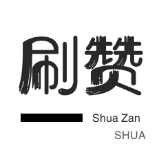 快手涨粉-会员租号-抖音买粉丝